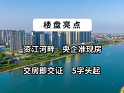 益阳资阳区资阳区中铁·银城江月楼盘新房真实图片