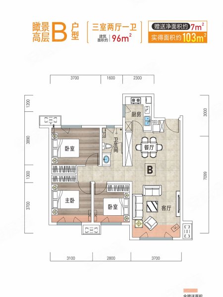 未来城96B，未来城3室2厅1卫1厨约96.00平米户型图，朝南北朝向 - 临汾安居客