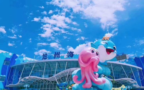 兰州海洋公园