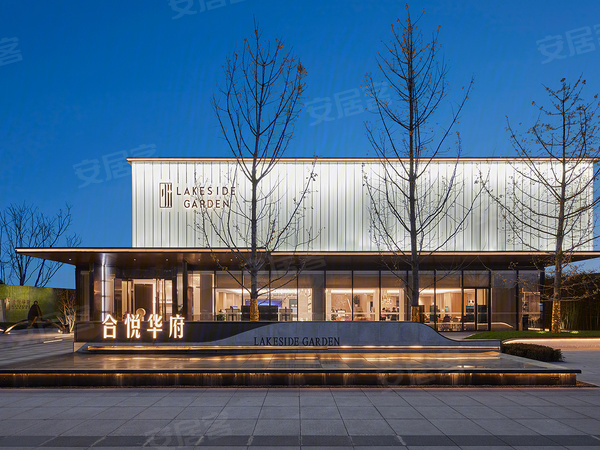 合悦华府