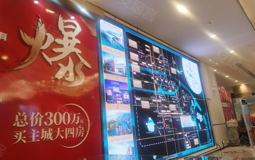 亚运城销售中心案场