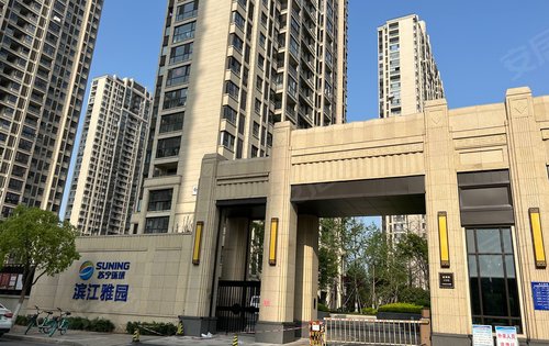 滨江雅园毛坯现房,共12栋楼,总层高33层,两梯四户,高速电梯-南京安居