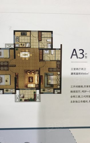 万科天空之城动态:天空之城95平-福州安居客