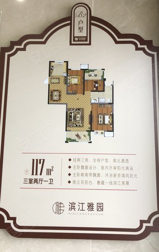 北外滩水城·滨江雅园动态:滨江雅园的户型图