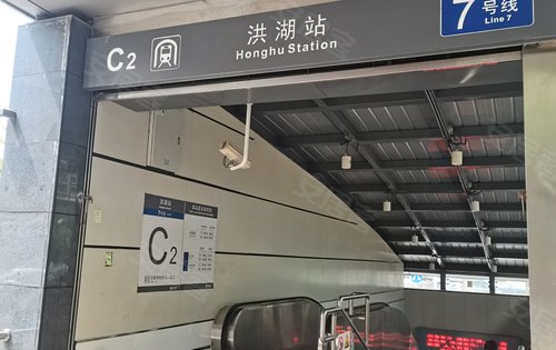 项目距离7号线洪湖站约89米出行便捷