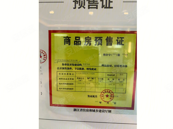 滨江翠语华庭,义乌滨江翠语华庭房价,楼盘户型,周边配套,交通地图,城北路与洪深路交叉口西南侧 - 安居客