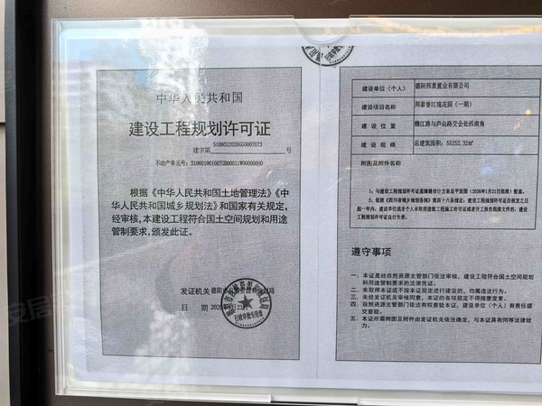 邦泰誉江境，德阳邦泰誉江境房价，楼盘户型，周边配套，交通地图，赣江路与庐山路交会处西南角 - 安居客