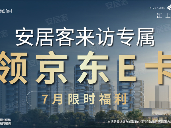 交投绿城·江上春风,丽水交投绿城·江上春风房价,楼盘户型,周边配套,交通地图,好溪东路与东地路交叉口东南侧 - 安居客