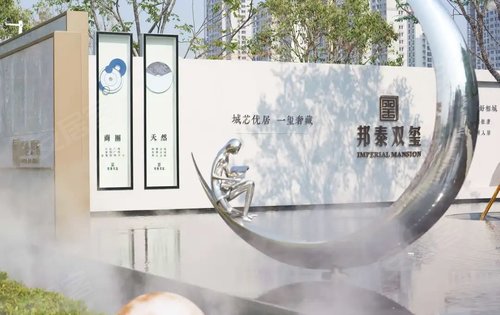 邦泰双玺实体景观人约黄昏后夜晚售楼部也很美