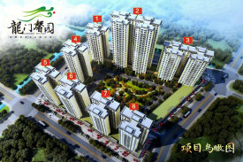 龙门馨园