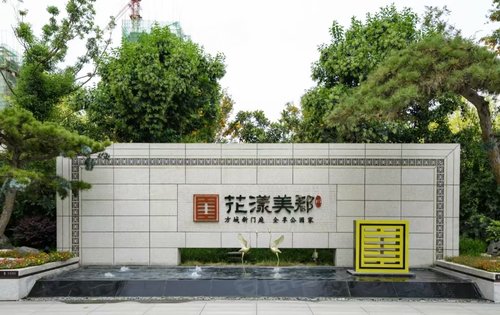 方城明伦花漾美郡