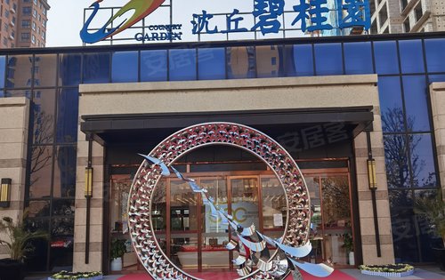 沈丘碧桂园月末优惠多多详细可以点击我头像了解更多