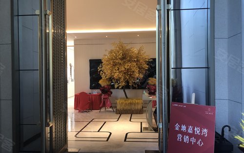 金地嘉悦湾售楼中心欢迎前来看房