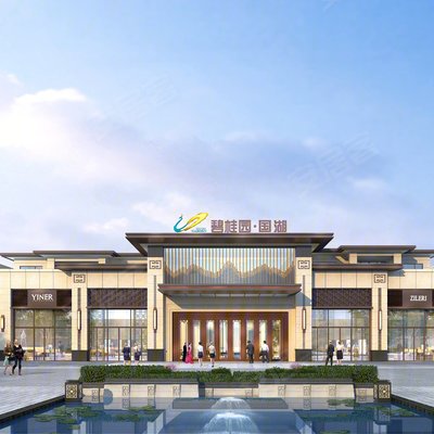 西咸新区 沣东新城 碧桂园国湖