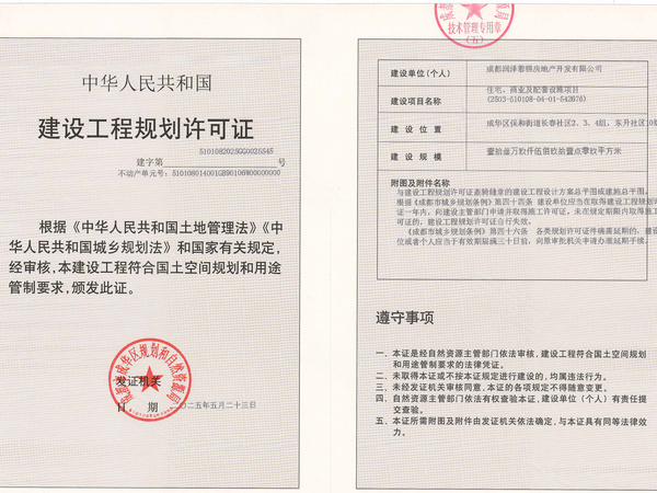 华润置地天宸上院,成都华润置地天宸上院房价,楼盘户型,周边配套,交通地图,长融东三路155号 - 安居客