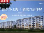 华发观澜半岛