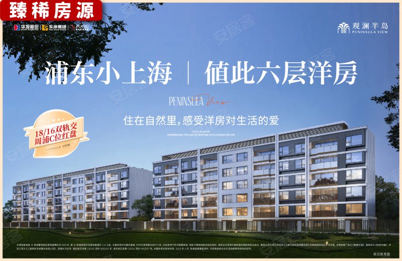 浦发莲园楼盘户型怎么样,浦发莲园社区品质好不好,交通出行便利,生活配套设施-上海安居客