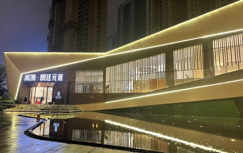 禹洲朗廷元著动态:禹洲朗廷元著实景售楼部-武汉安居客