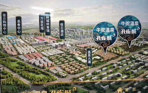 牛驼温泉孔雀城人车分流独立花园温泉入户