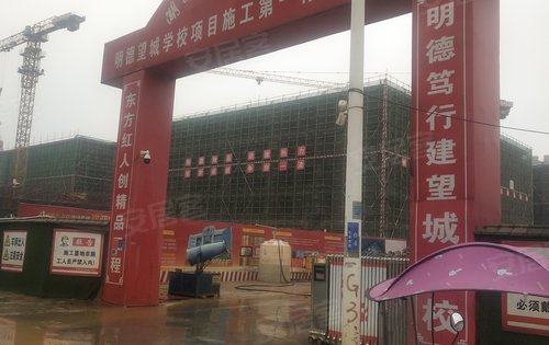 明德望城学校家门口的房子少量房源直接认购