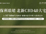 江门蓬江区北新板块江门保利琅悦楼盘新房真实图片