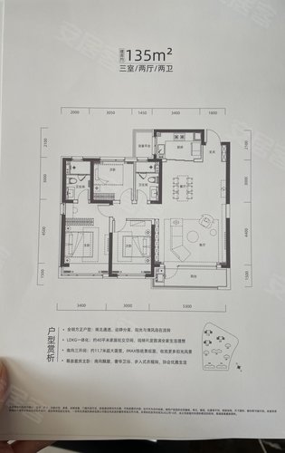 青岛滨海国际中心动态:135平户型,三室两厅两卫,南北通透,全明户型,动静分区,尊享超大客厅空间。-青岛安居客