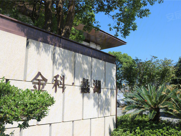 金科蠡湖,无锡金科蠡湖房价,楼盘户型,周边配套,交通地图,金城西路688号 - 安居客