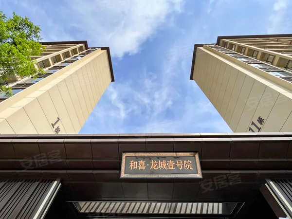 和喜龙城壹号院楼盘现场环境