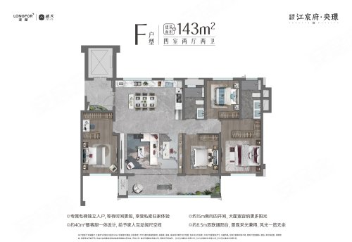龙湖盛天江宸府143平F户型,龙湖盛天江宸府4室2厅2卫1厨约142.25平米户型图,朝南朝向 - 福州安居客