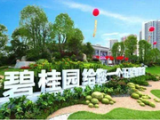 汕头澄海澄海澄海碧桂园楼盘新房真实图片