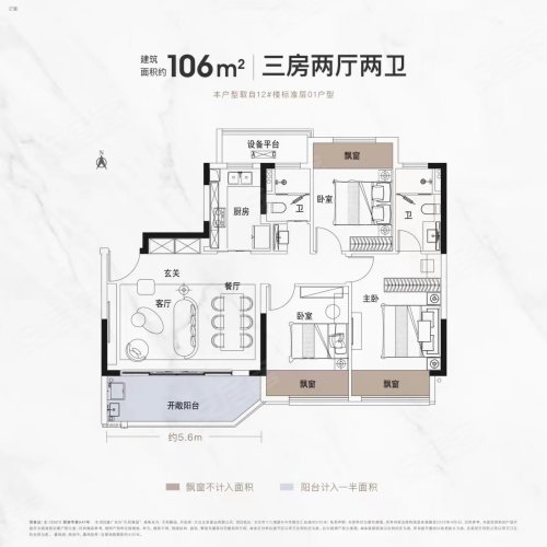 天和雅园106户型，天和雅园3室2厅2卫1厨约106.00平米户型图，朝南北朝向 - 太仓安居客
