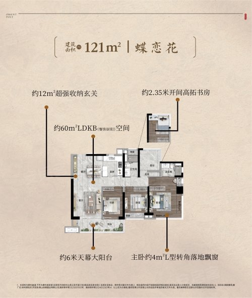 保利珺悦府建面121平米户型,保利珺悦府4室2厅2卫1厨约121.00平米户型图,朝南朝向 - 佛山安居客