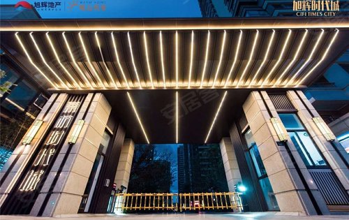 前不久刚交付的旭辉时代城好房子选旭辉宸宇府值得拥有