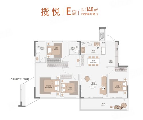 高新和锦莲序揽悦E户型,高新和锦莲序4室2厅2卫1厨约140.00平米户型图,朝南朝向 - 郑州安居客