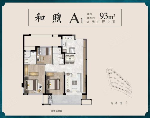 建发和著A1户型,建发和著3室2厅2卫1厨约93.00平米户型图,朝南北朝向 - 泉州安居客