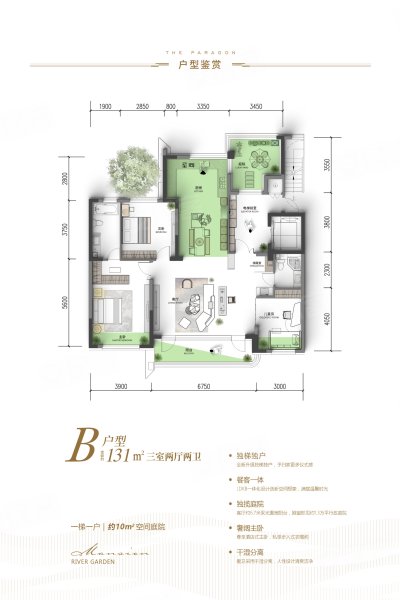水韵天曜131平方米户型,水韵天曜3室2厅2卫1厨约131.00平米户型图,朝南朝向 - 延边安居客