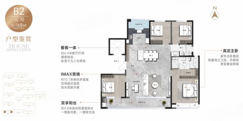 泽信·启元天著元璟,泽信·启元天著4室2厅2卫1厨约168.00平米户型图,朝南北朝向 - 潍坊安居客