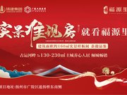 扬州广陵区广陵区福源里楼盘新房真实图片