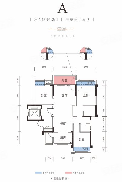 翡翠滨江A户型，翡翠滨江3室2厅2卫1厨约96.30平米户型图，朝东北朝向 - 广元安居客