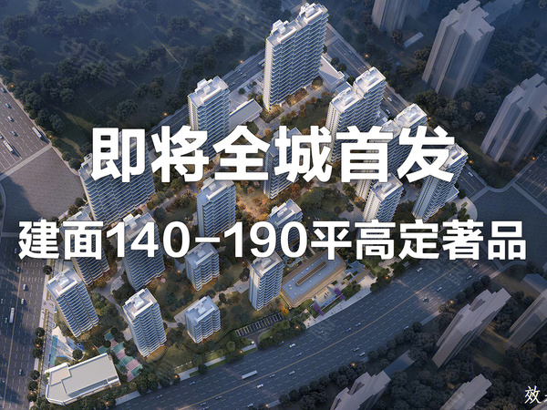 保利·天珺，西安保利·天珺房价，楼盘户型，周边配套，交通地图，雁塔南路与航天北路十字西北角 - 安居客