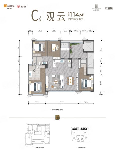华润置地上璟润府观云,华润置地上璟润府4室2厅2卫1厨约114.00平米户型图,朝南北朝向 - 成都安居客