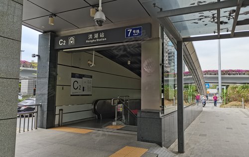 翠湖大厦距离地铁站7号线洪湖站c2出口距离约100米数据来源于百度地图