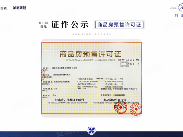 阅山海·揽月，凉山阅山海·揽月房价，楼盘户型，周边配套，交通地图，宁远大道辅路 - 安居客