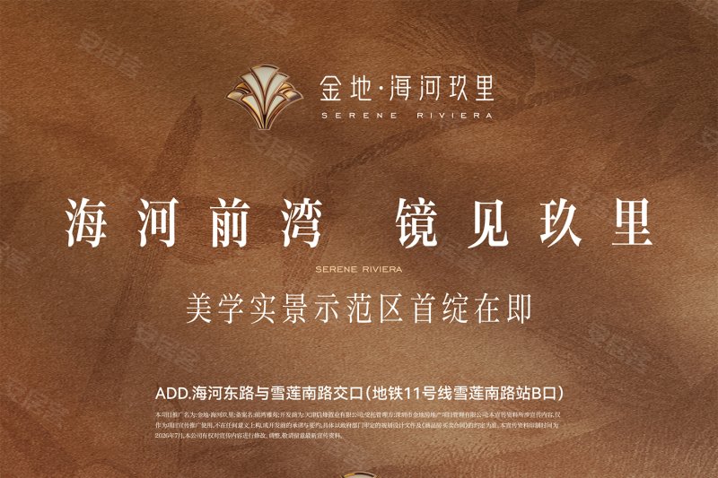 绿城·天津桂语安澜楼盘户型怎么样,绿城·天津桂语安澜社区品质好不好,交通出行便利,生活配套设施-天津安居客