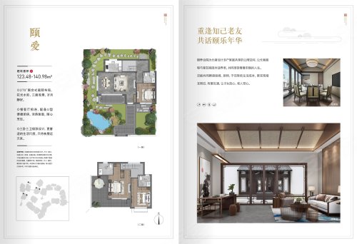 蓝城春风田野颐养合院颐爱，蓝城春风田野别墅约123.48平米户型图，朝南朝向 - 咸宁安居客