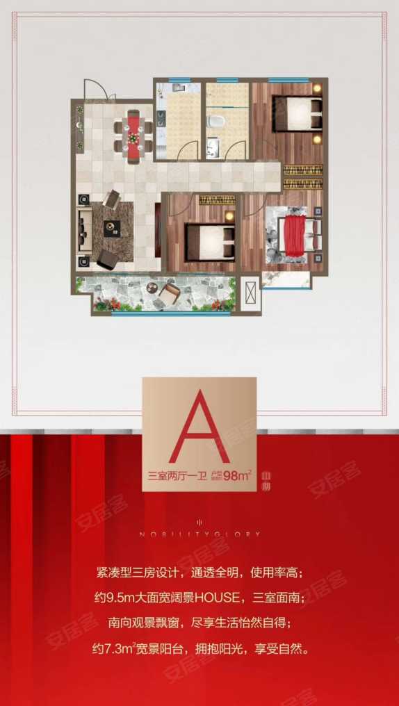 全文2020年02月新推户型富平龙记檀府新推89-118㎡的户型富平龙记檀府