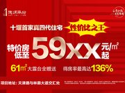 十堰茅箭区茅箭区德润华府楼盘新房真实图片