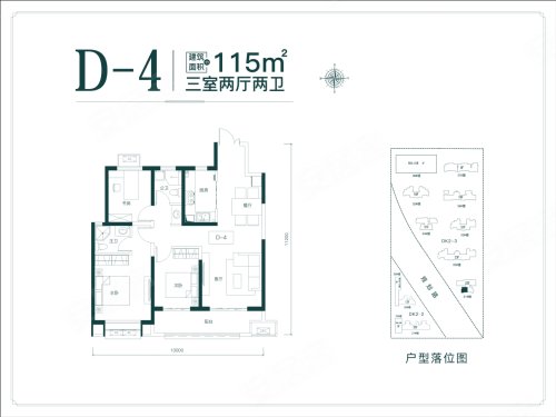 翠景台三期115平，翠景台三期3室2厅2卫1厨约115.00平米户型图，朝南朝向 - 西安安居客
