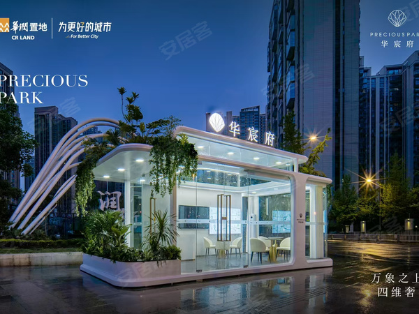 华润置地华宸府,成都华润置地华宸府房价,楼盘户型,周边配套,交通地图,槐树店二路 - 安居客