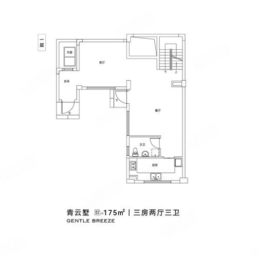 上实和风院青云墅,上实和风院别墅约175.00平米户型图,朝南朝向 - 上海安居客